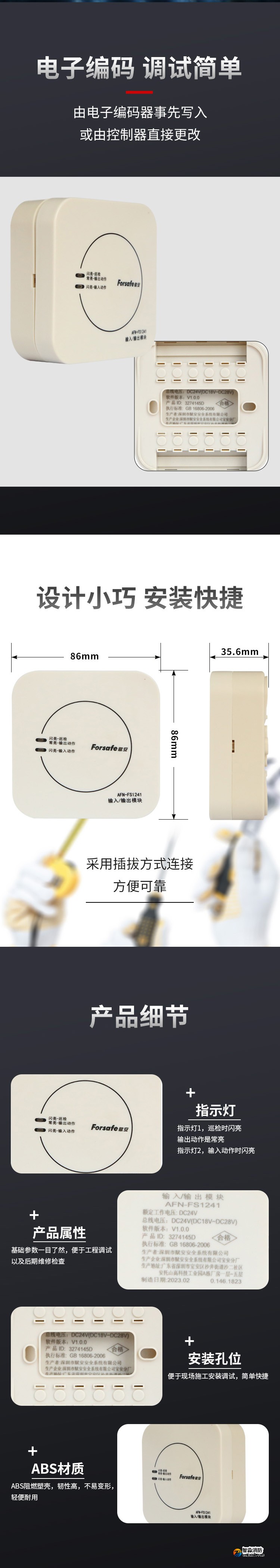 AFN-FS1241輸入/輸出模塊 二線制 脈沖輸出2