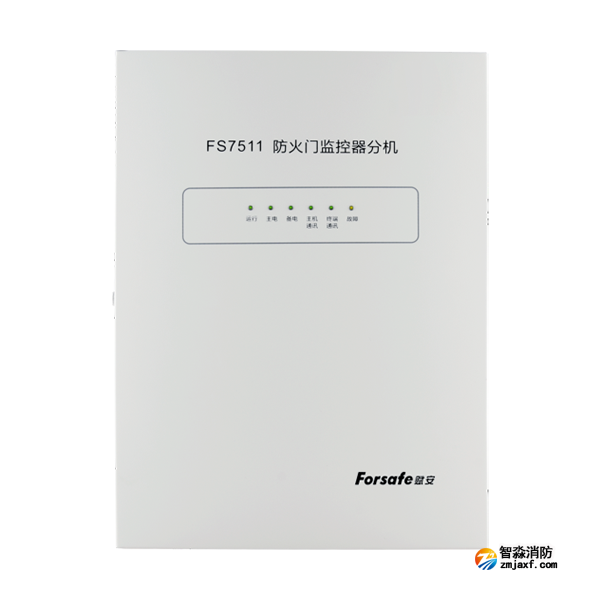 賦安FS7511防火門監(jiān)控器分機(jī)