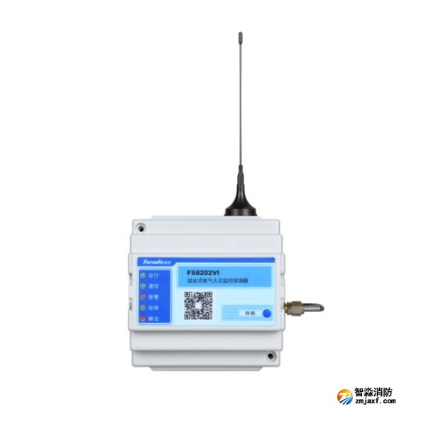賦安FS8202VI組合式電氣火災(zāi)監(jiān)控探測(cè)器 智慧用電