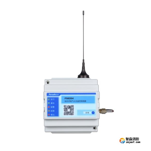 賦安FS8204組合式電氣火災(zāi)監(jiān)控探測(cè)器 智慧用電
