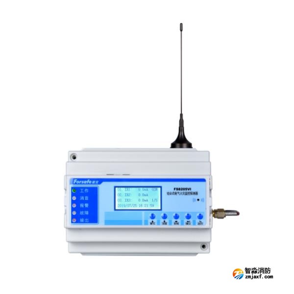 賦安FS8205VI組合式電氣火災(zāi)監(jiān)控探測(cè)器 智慧用電