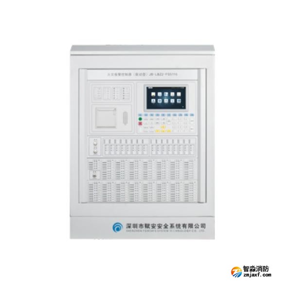 賦安JB-LBZ2-FS5116火災(zāi)報(bào)警控制器（聯(lián)動(dòng)型）