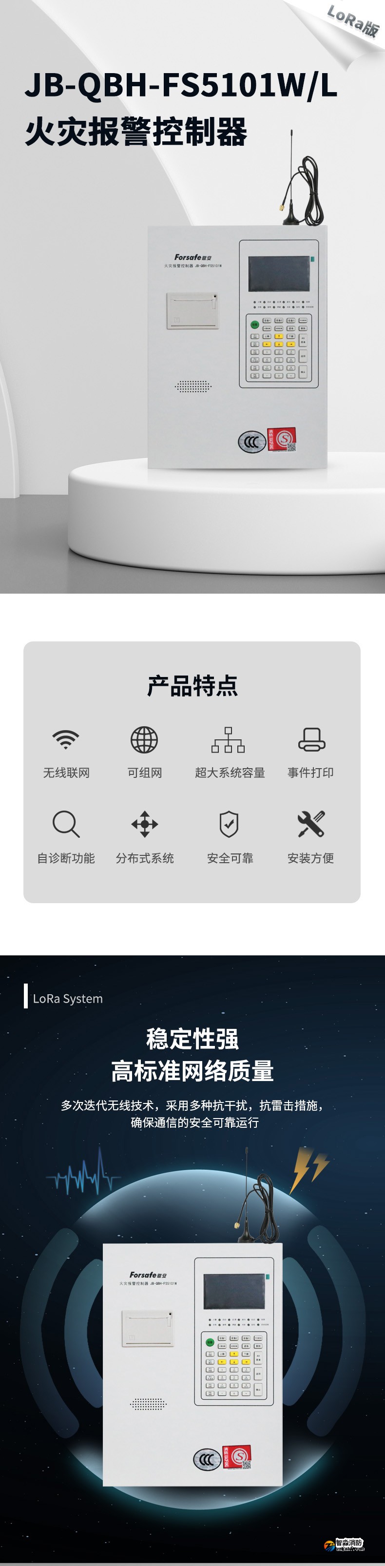 JB-QBH-FS5101W/L火災(zāi)報警控制器1