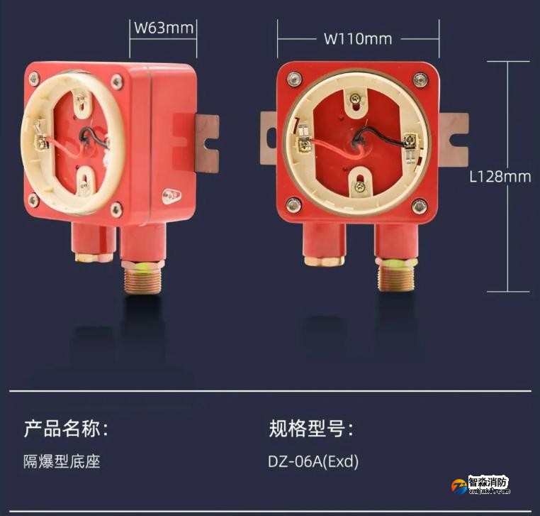 DZ-06A(Exd)隔爆底座外觀尺寸