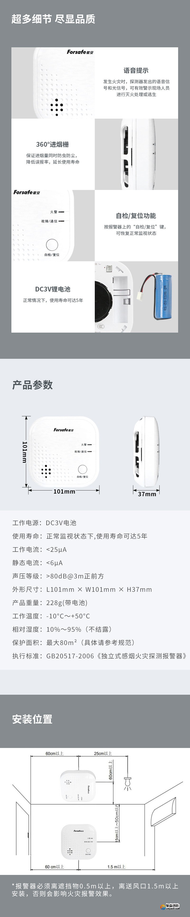 JTY-GD-FS3032/L獨(dú)立式光電感煙火災(zāi)探測(cè)報(bào)警器 語(yǔ)音版3