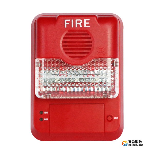 賦安AFN-FS09+FS9309/L無(wú)線火災(zāi)聲光警報(bào)器