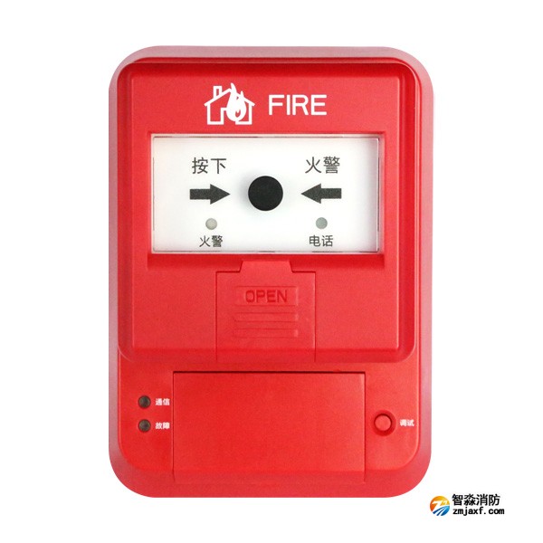 賦安J-SAP-FS1311+FS9311/L無(wú)線手動(dòng)火災(zāi)報(bào)警按鈕