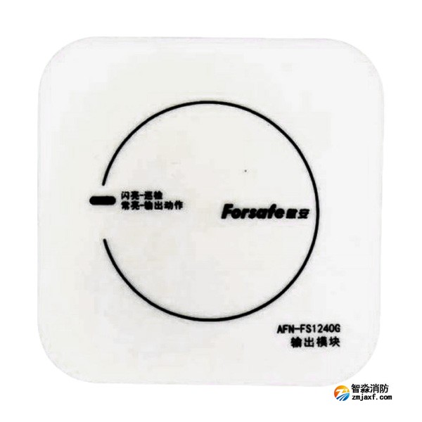 賦安AFN-FS1240G輸出模塊