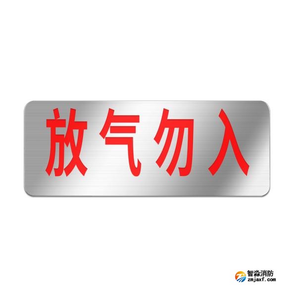 賦安FS1907氣體釋放警報(bào)器