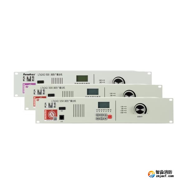 賦安LT6242/150 LT6242/300 LT6242/500消防廣播主機(jī)