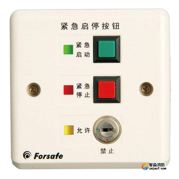 賦安FS1901緊急啟停按鈕盒