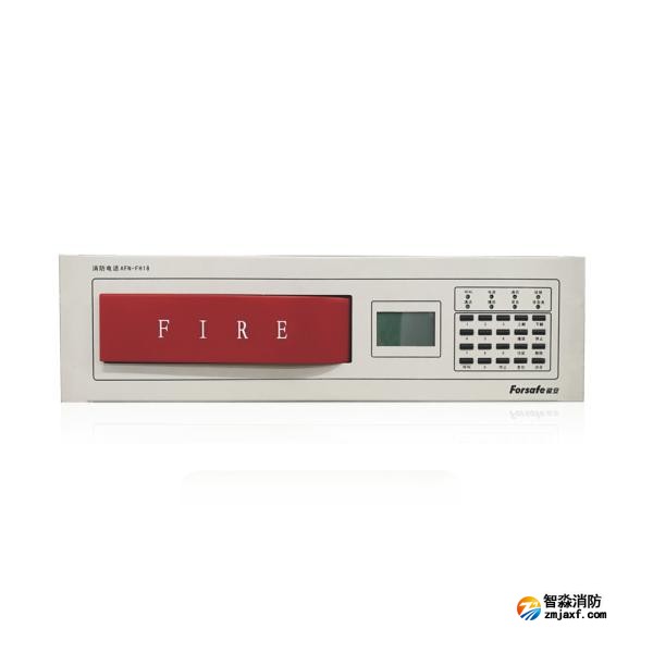 賦安AFN-FH18消防電話主機(jī)