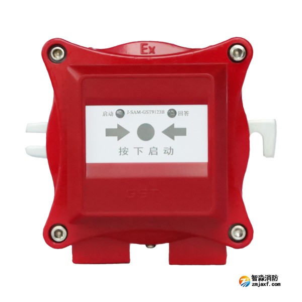 金鼎JDXS-1232防爆消火栓按鈕 可定制編碼型