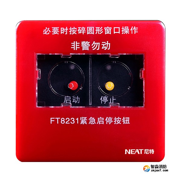 尼特FT8231緊急啟停按鈕