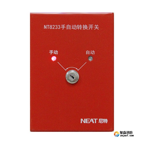 尼特NT8233手自動轉(zhuǎn)換開關(guān)