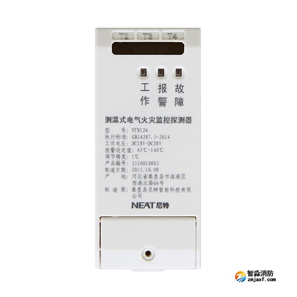 尼特NT8124測溫式電氣火災(zāi)監(jiān)控探測器