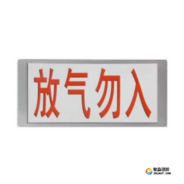 尼特FT8230氣體釋放警報器