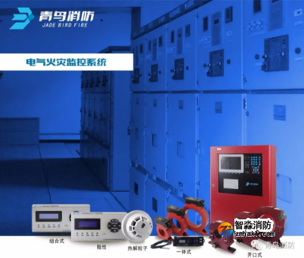 新品丨青鳥消防JBF-CTZ3系列開口式剩余電流互感器