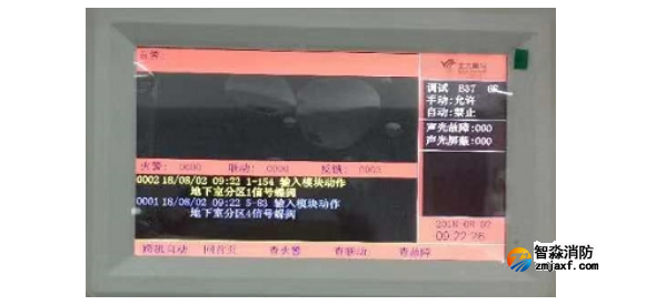 消防主機屏幕顏色顯示異常、花屏