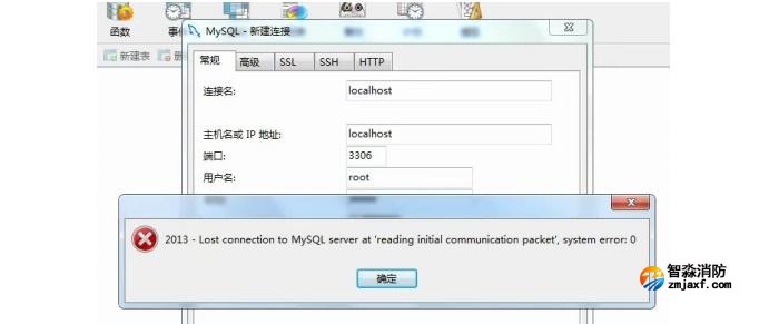 電腦JBF5200CRT數(shù)據(jù)庫(kù)軟件在連接數(shù)據(jù)庫(kù)時(shí)報(bào)錯(cuò)，無(wú)法連接