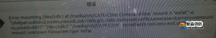 CRT一體機(jī)插上U盤(pán)后報(bào)出故障