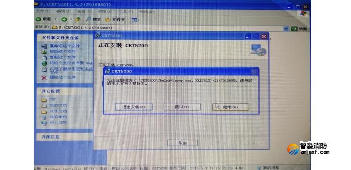 安裝CAD版5200時(shí)提示無(wú)法注冊(cè)模塊
