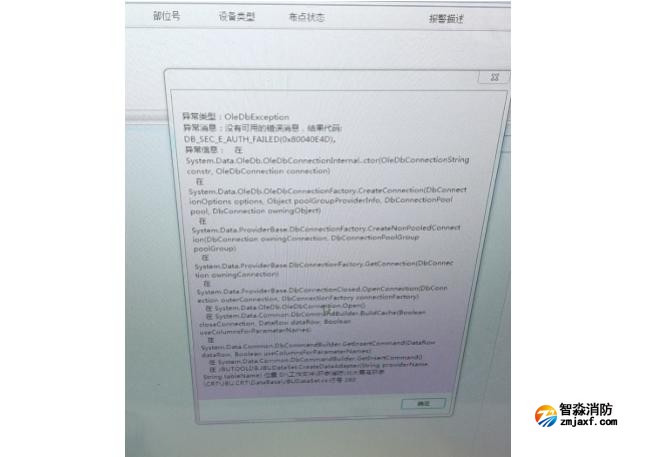 XPS版CRT正常運(yùn)行一段時(shí)間，突然報(bào)出異常信息