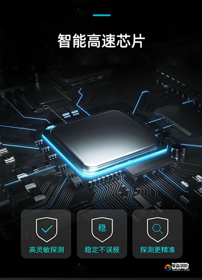 泰和安TX3190A獨(dú)立式感煙火災(zāi)探測器芯片