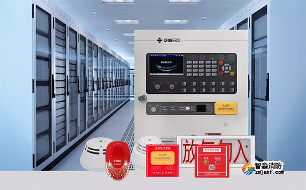 泛海三江氣體滅火控制系統(tǒng)
