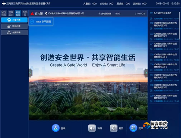 CRT-9200Android圖形顯示裝置系統(tǒng)首頁(yè)
