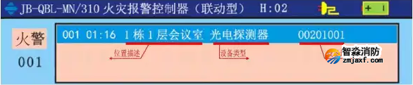 泛海三江JB-QBL-MN/310消防主機基本操作說明