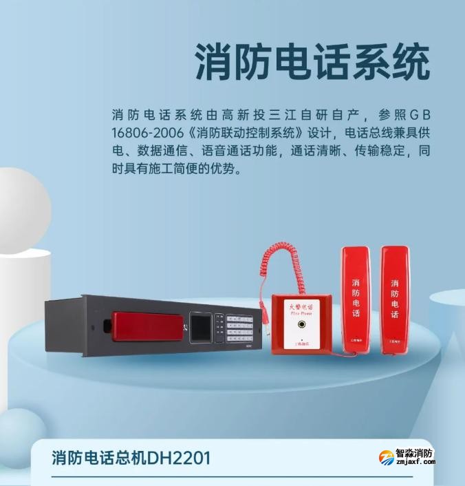 三江消防電話系統(tǒng)新品