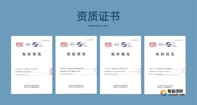 三江消防電話系統(tǒng)證書