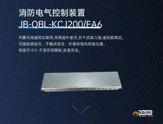 高新投三江消防電動(dòng)開(kāi)窗機(jī)系統(tǒng)消防電氣控制裝置