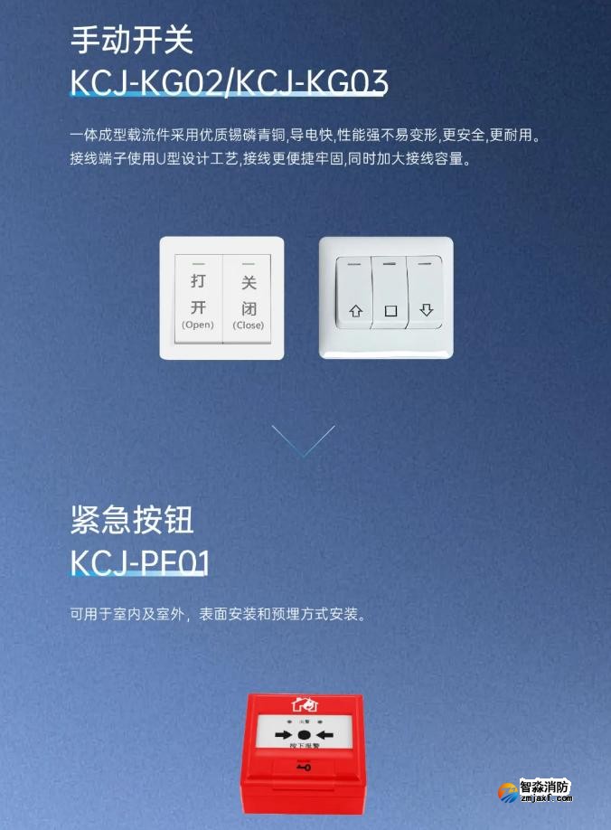 高新投三江消防電動(dòng)開(kāi)窗機(jī)系統(tǒng)手動(dòng)開(kāi)關(guān)