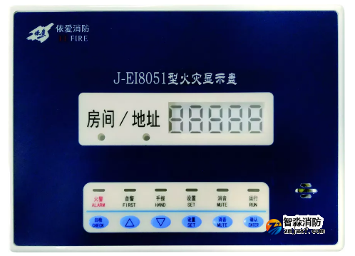 依愛消防J-EI8051數(shù)字顯示盤