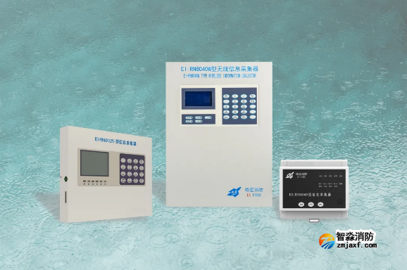 依愛消防水系統(tǒng)監(jiān)測(cè)（采集器）