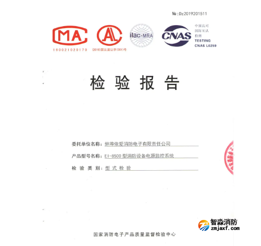 EI系列信號傳感器是否有單獨的檢驗報告