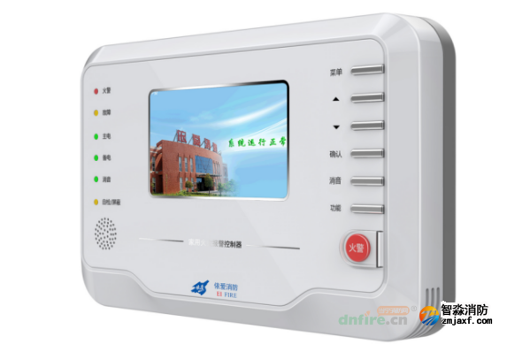 依愛家用火災(zāi)報警控制器