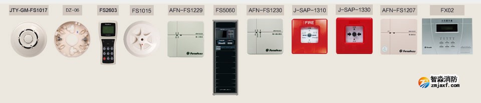 賦安點型光電感煙火災探測器的產(chǎn)品配置