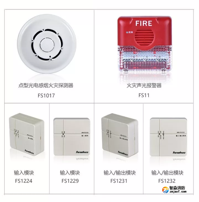 賦安消防全新二線制系列產(chǎn)品璀璨上市