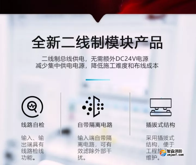 賦安消防全新二線制系列產(chǎn)品璀璨上市