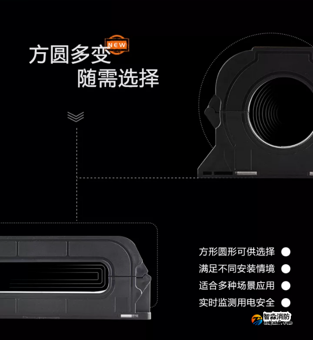 新品|賦安消防開合式互感器上市