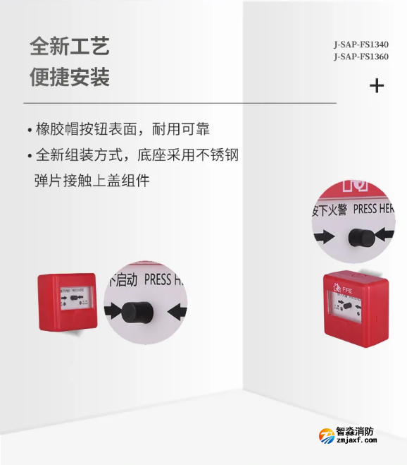 賦安消防新手報(bào)FS1340、新消報(bào)FS1360產(chǎn)品特點(diǎn)