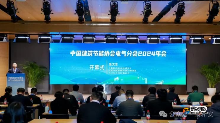 泰和安亮相建筑電氣年會，榮獲“建筑電氣競爭力品牌”雙料大獎