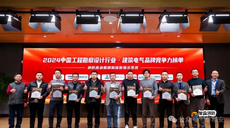 泰和安亮相建筑電氣年會，榮獲“建筑電氣競爭力品牌”雙料大獎