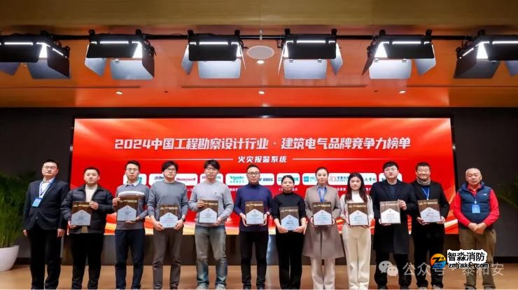 泰和安亮相建筑電氣年會，榮獲“建筑電氣競爭力品牌”雙料大獎