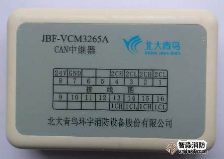 青鳥JBF-VCM3265A CAN中繼模塊