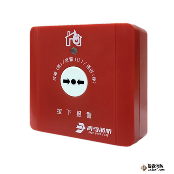 青鳥(niǎo)J-SAP-JBF4125L無(wú)線手動(dòng)報(bào)警開(kāi)關(guān)