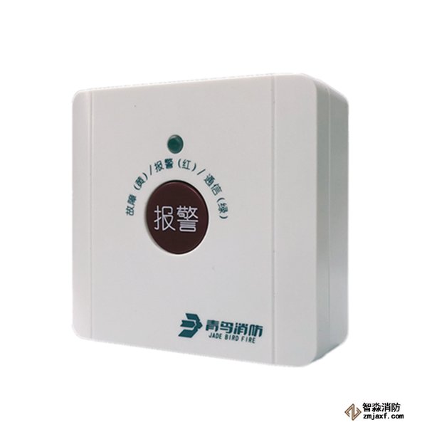 青鳥(niǎo)J-SAP-JBF4124R手動(dòng)報(bào)警開(kāi)關(guān)